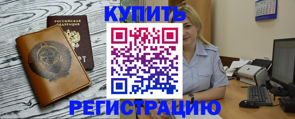 миграционный учет в Воронеже