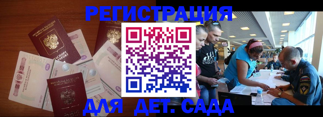 где прописаться в Воронеже